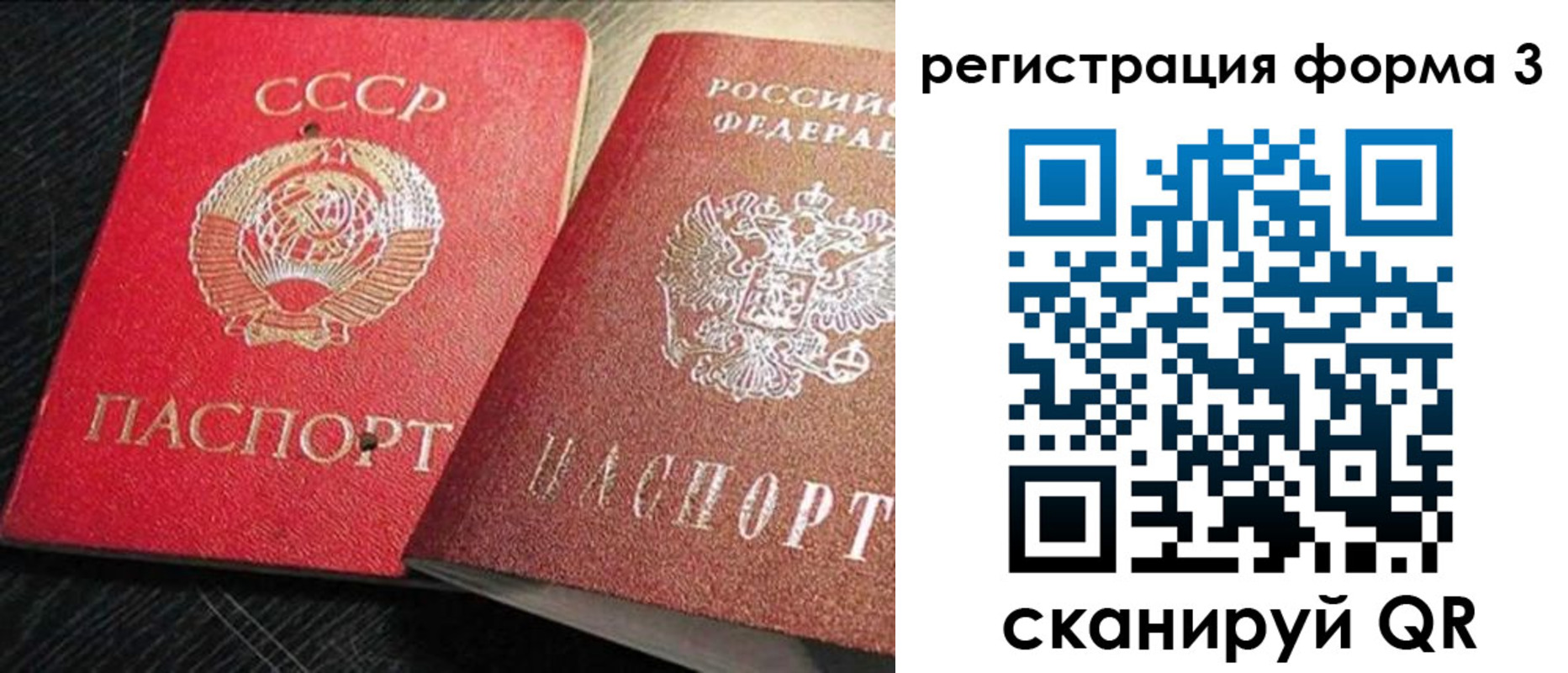 прописка ребенка в Новочеркасске