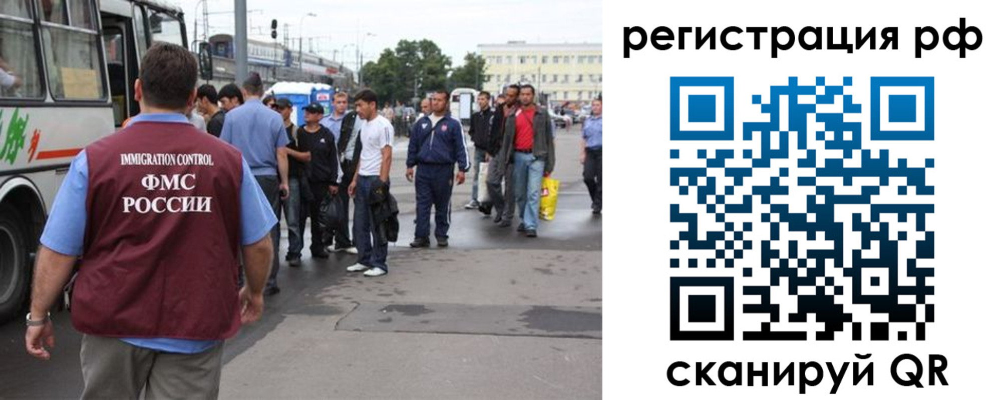 временная регистрация для всех в Новочеркасске