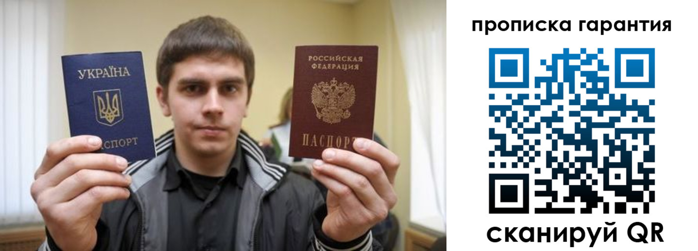купить прописку в Новочеркасске