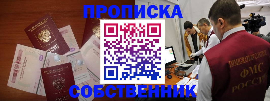 прописка для военкомата в Новочеркасске