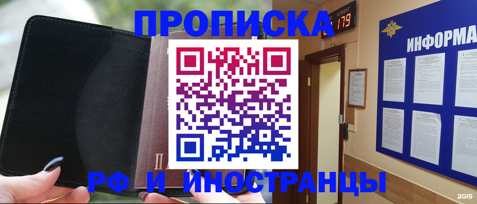 миграционный учет в Новочеркасске