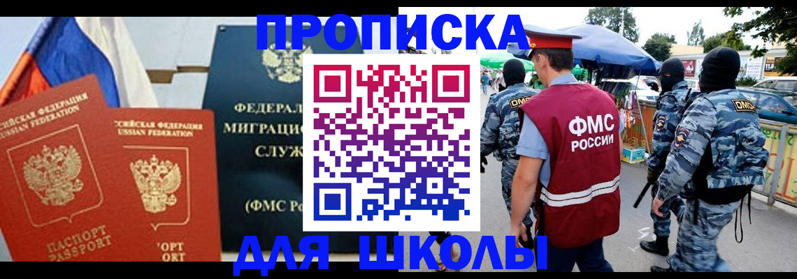 прописка для кредита в Новочеркасске