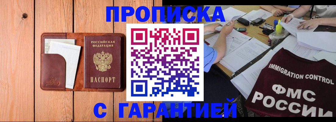 временная регистрация госуслуги в Новочеркасске